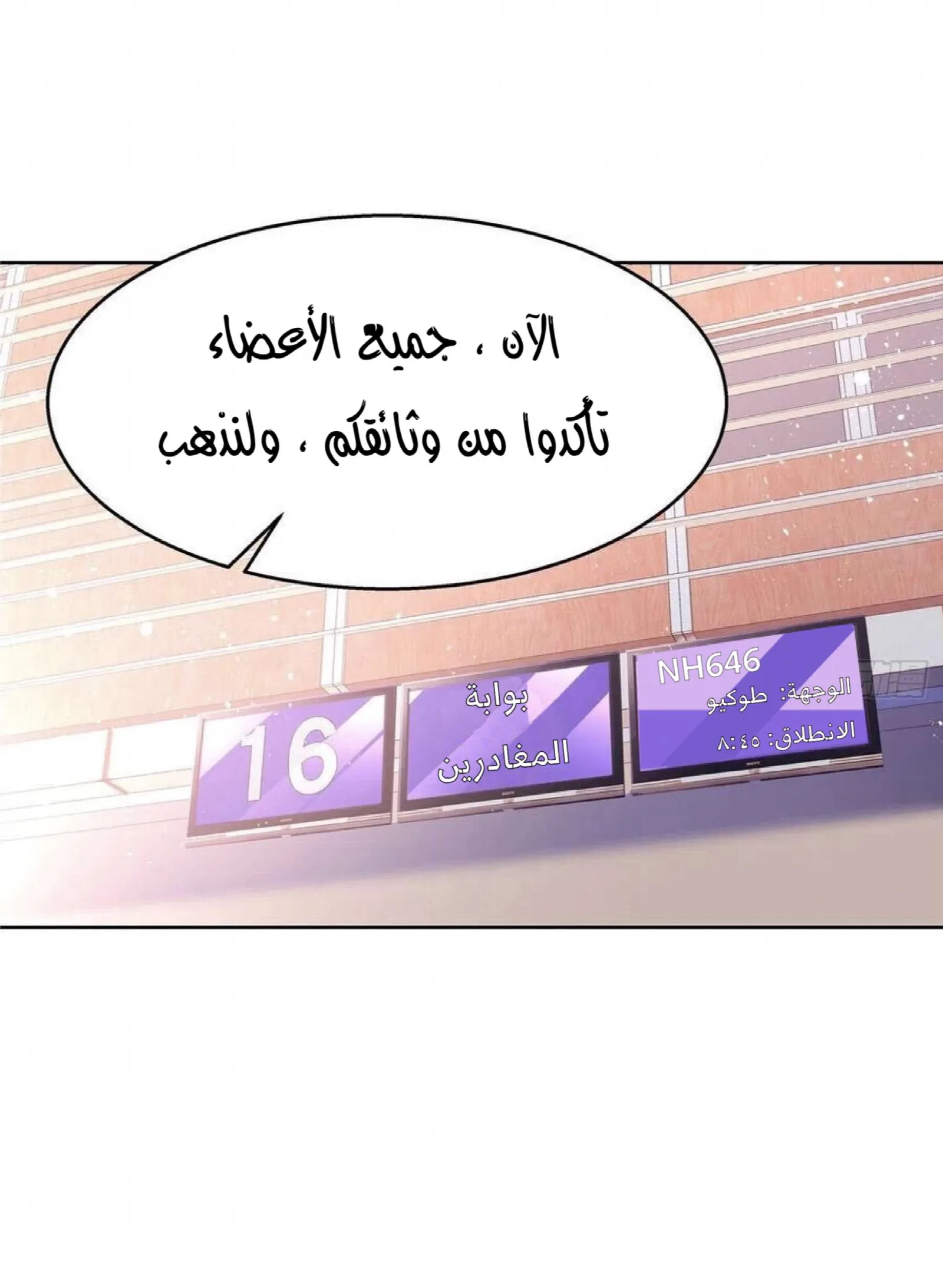 الصفحة 24