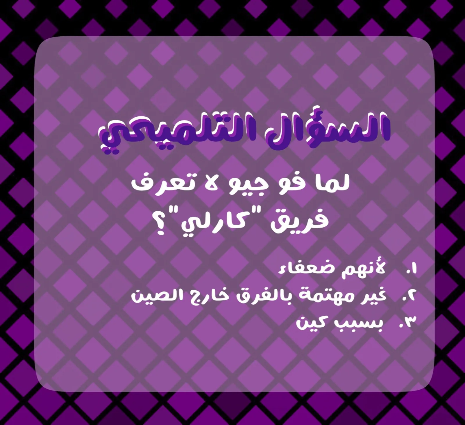 الصفحة 28