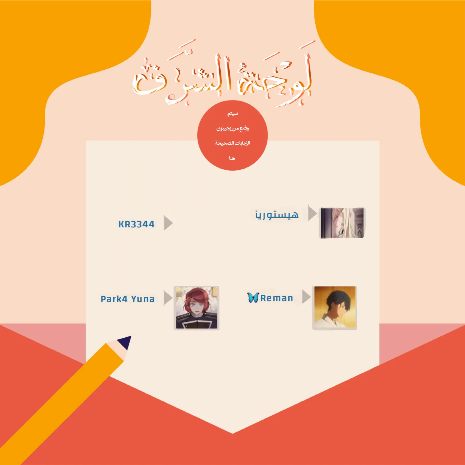 الصفحة 25