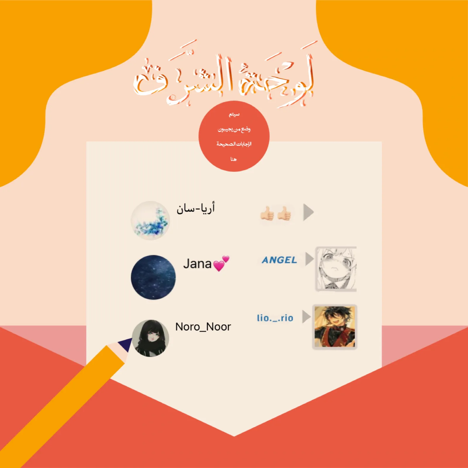 الصفحة 28