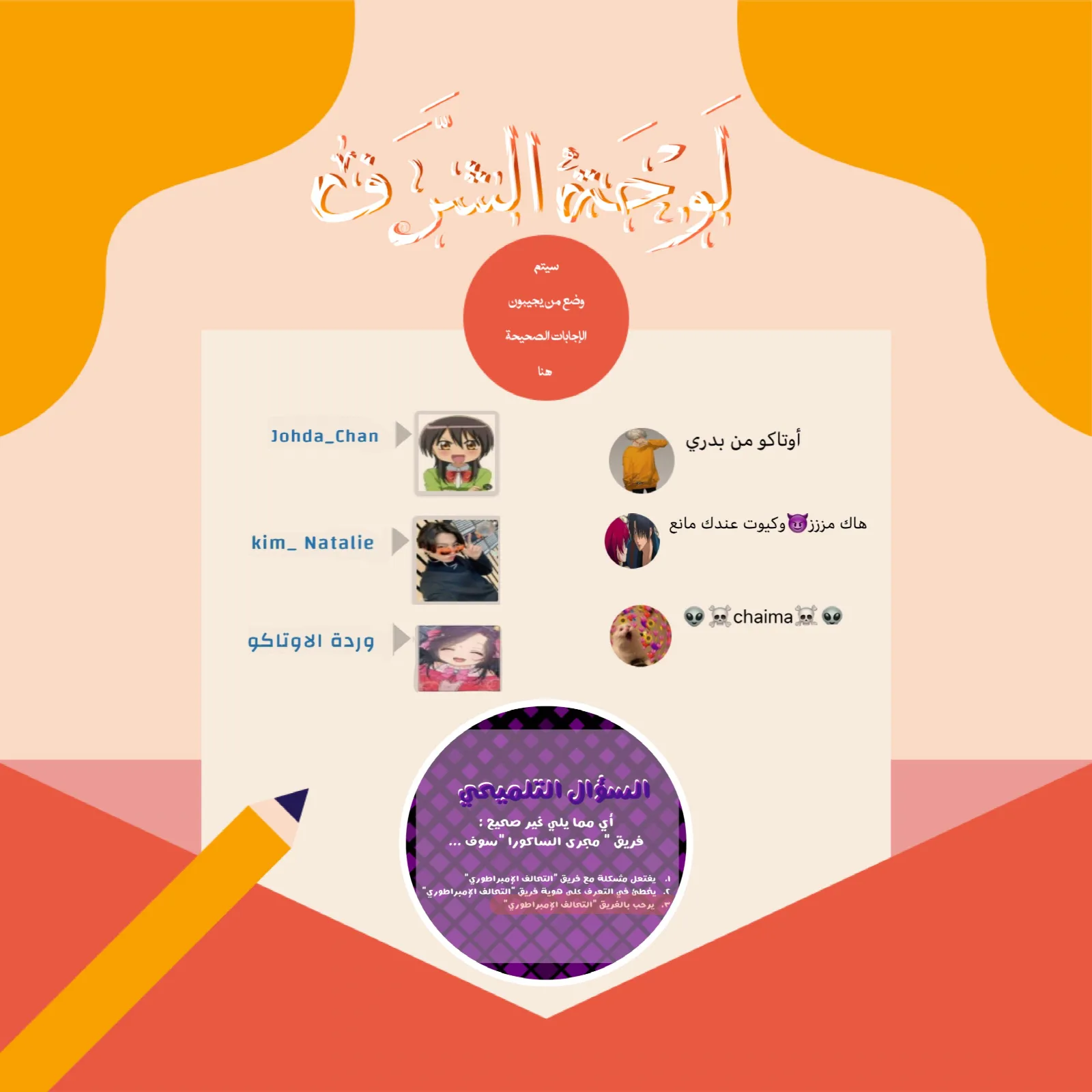 الصفحة 25