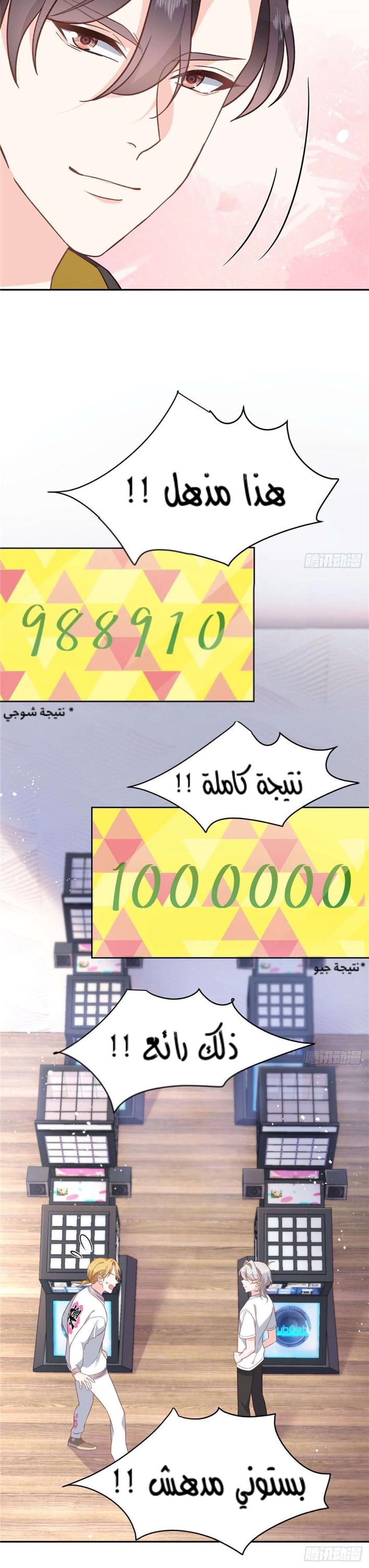 الصفحة 8