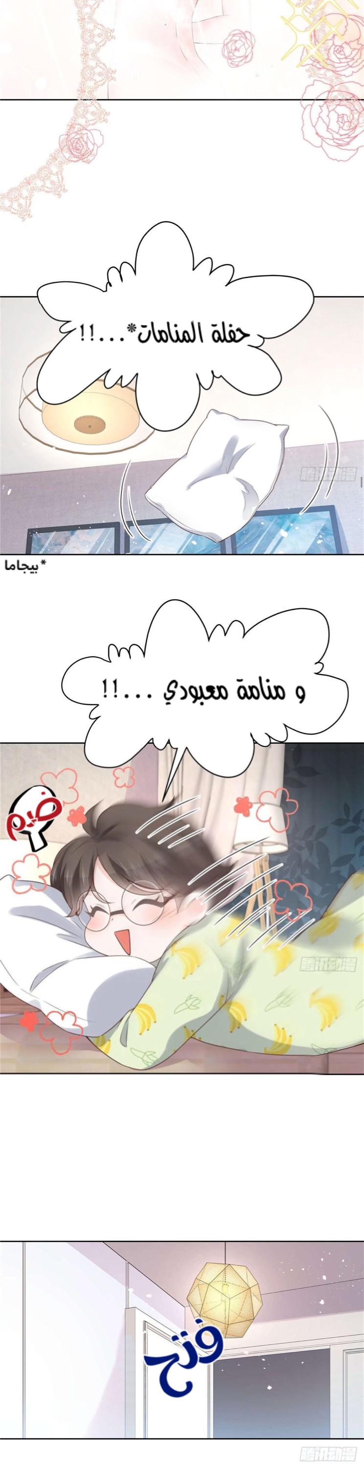 الصفحة 7