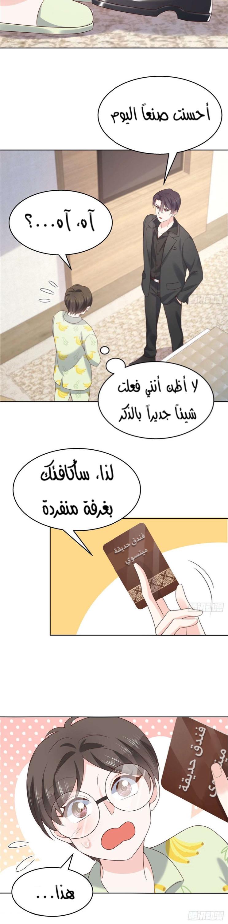 الصفحة 9