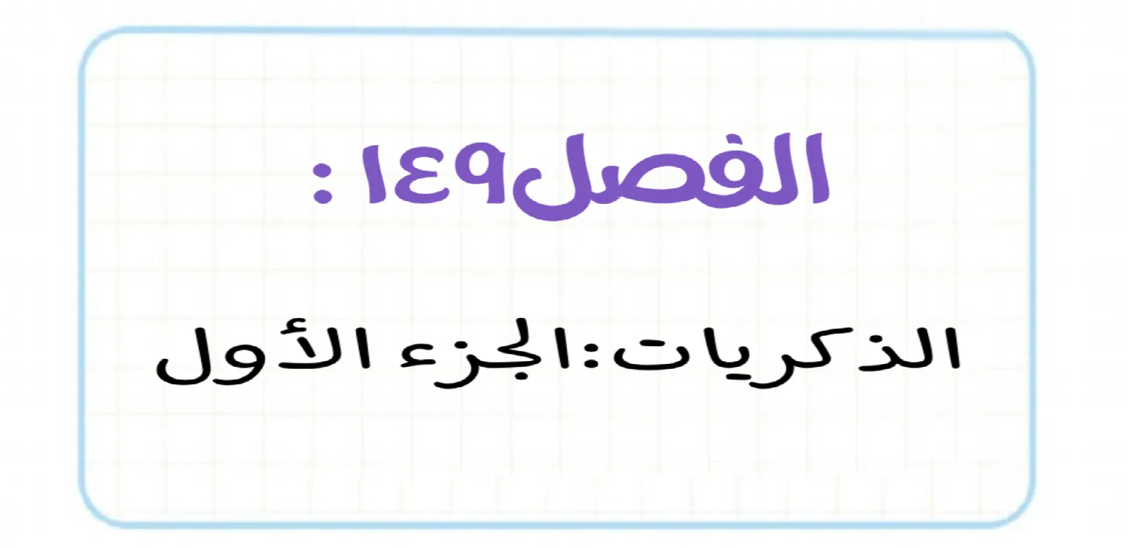 الصفحة 2
