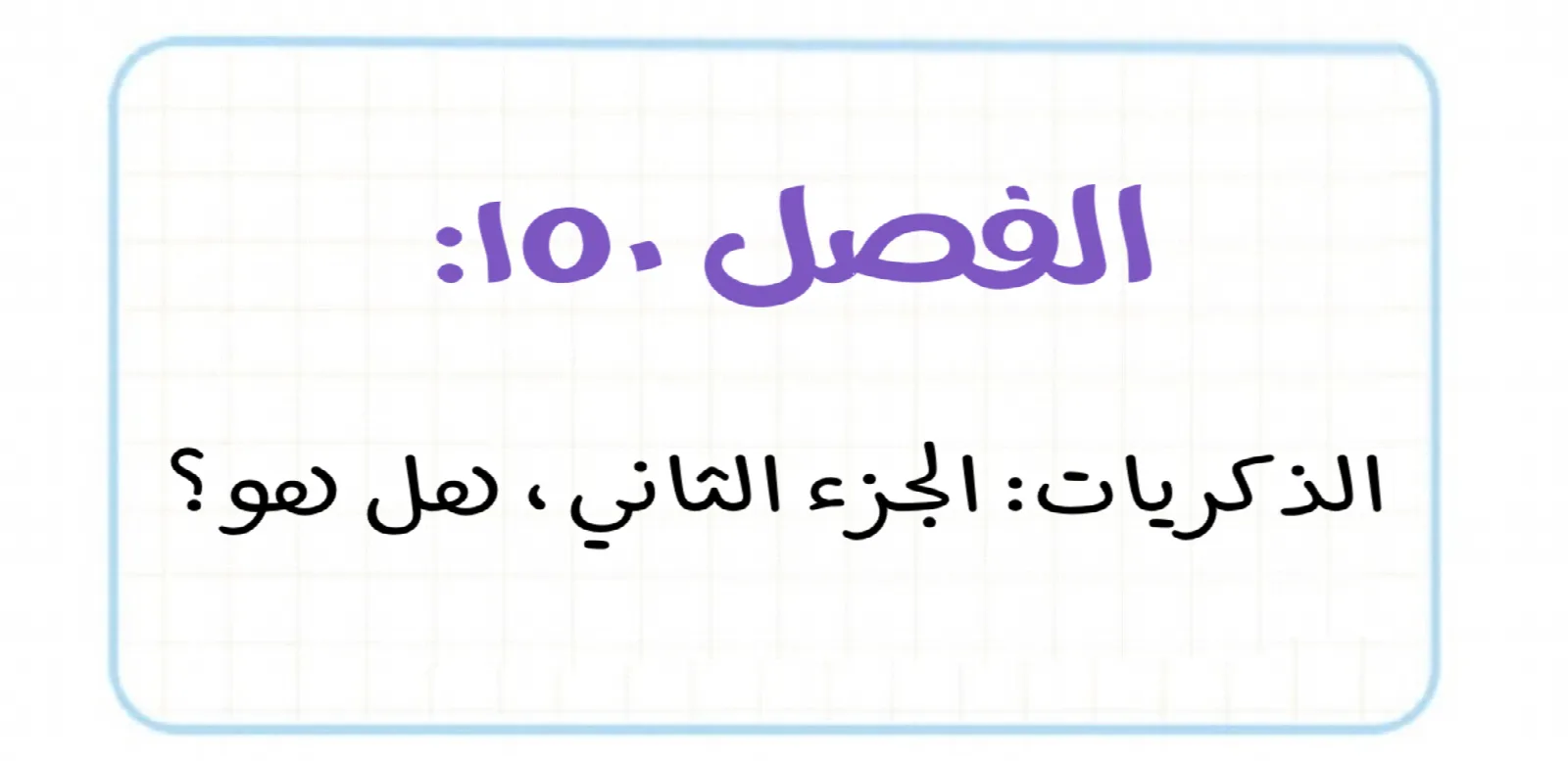 الصفحة 2