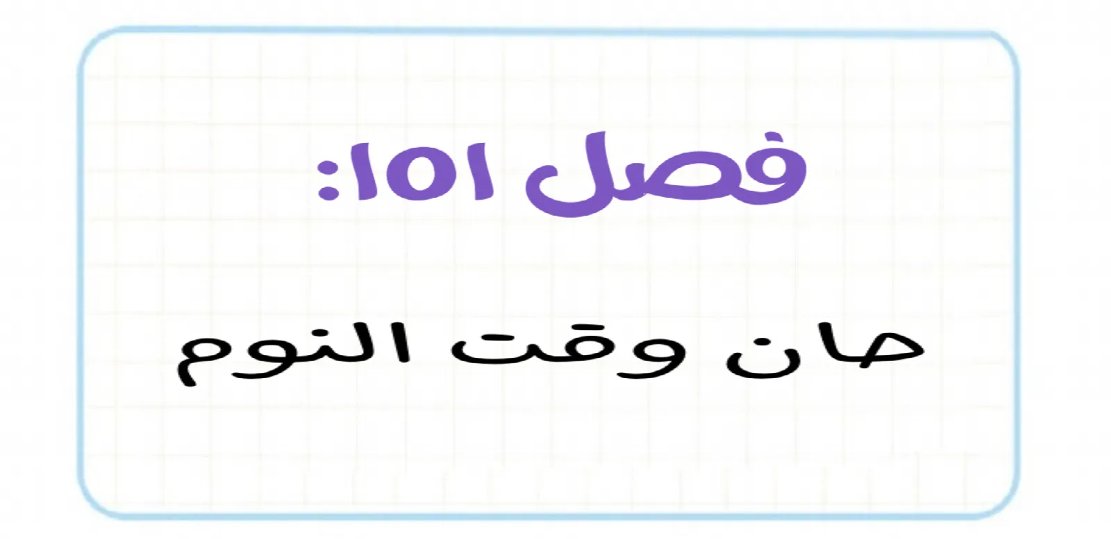 الصفحة 2