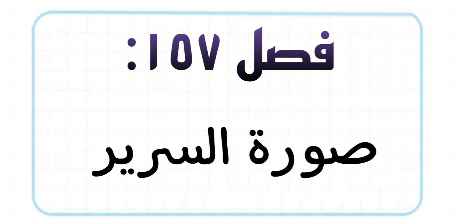 الصفحة 3