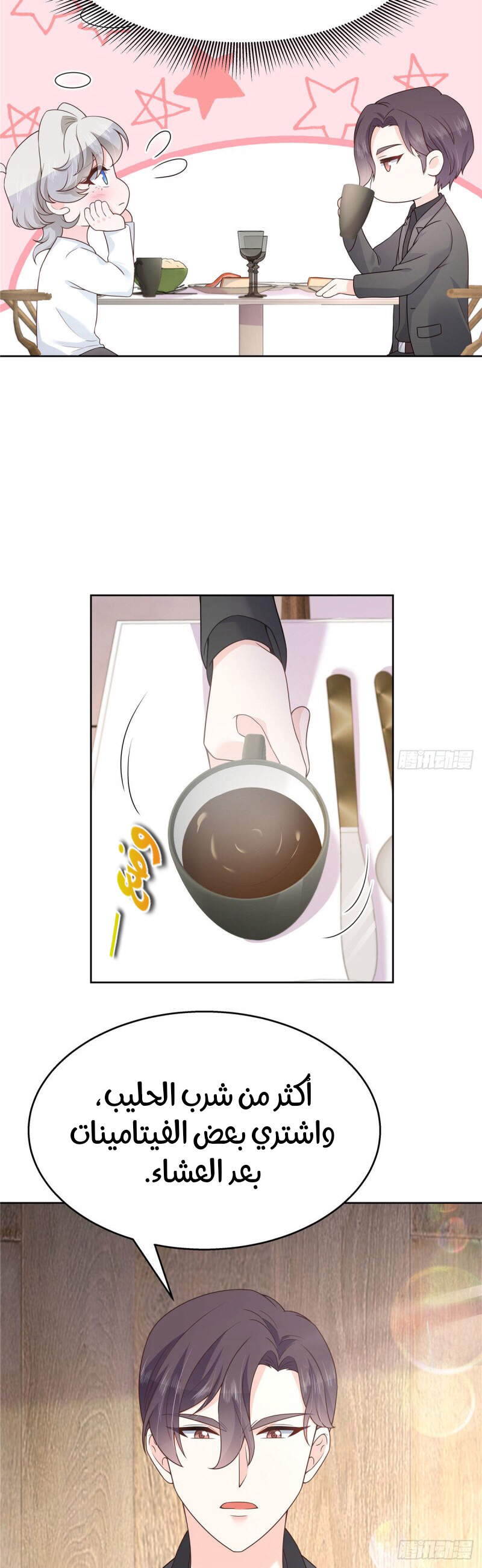 الصفحة 4