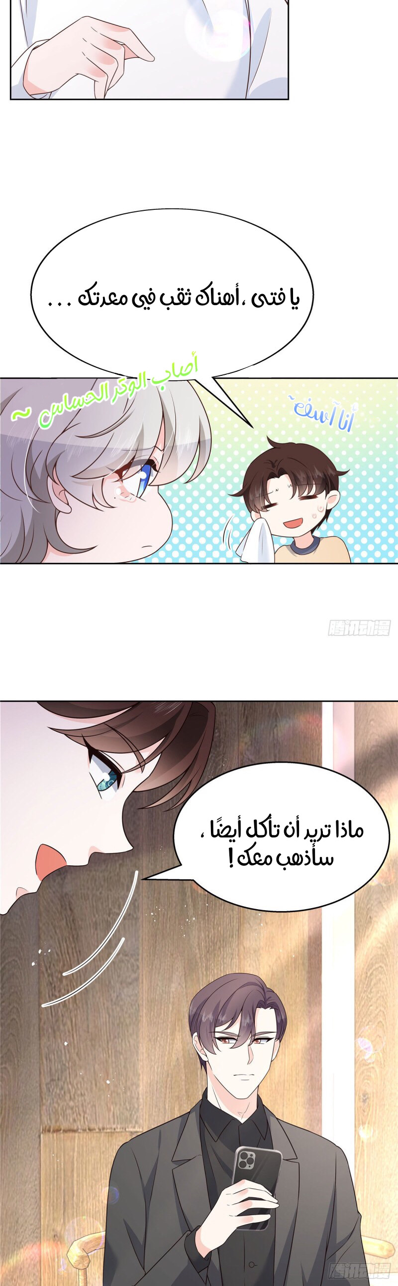 الصفحة 24