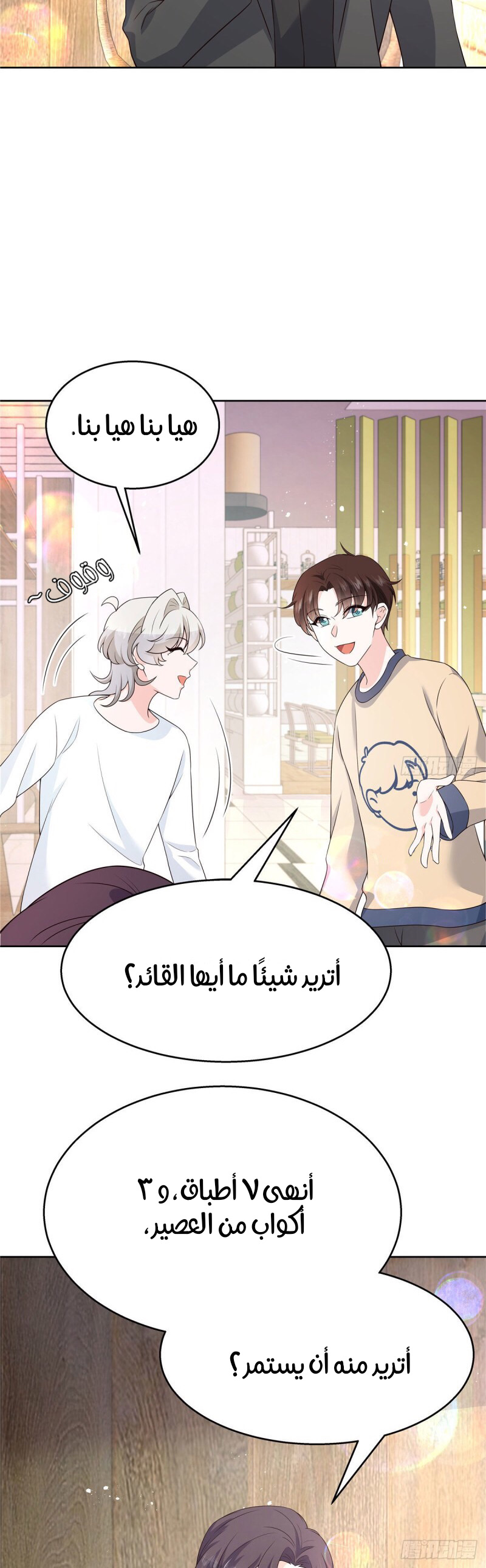 الصفحة 25