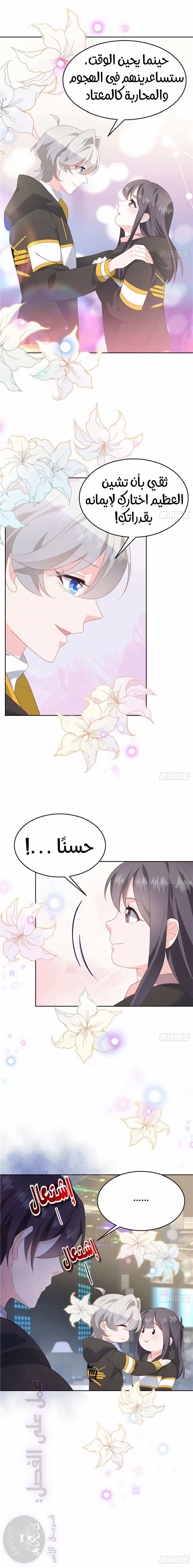 الصفحة 8