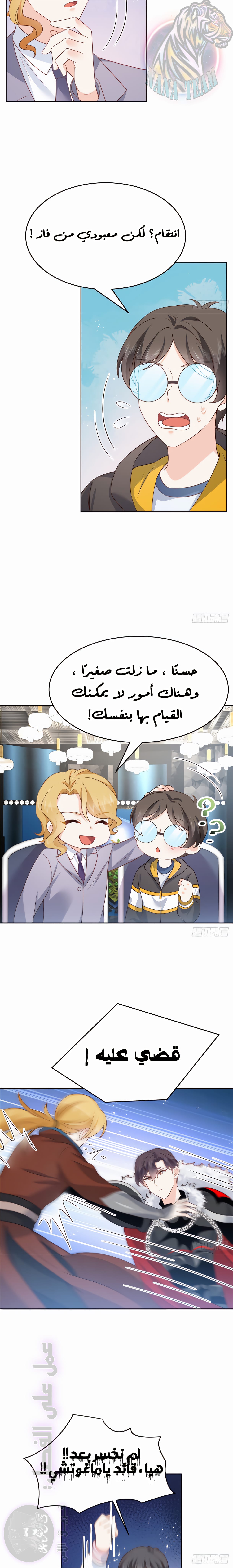 الصفحة 7