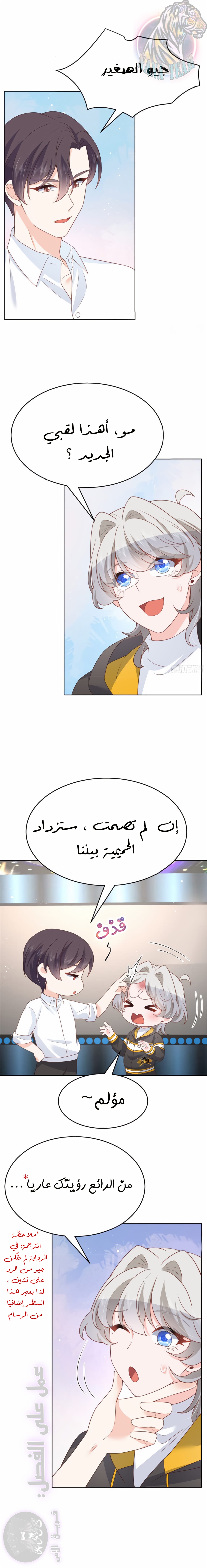 الصفحة 6