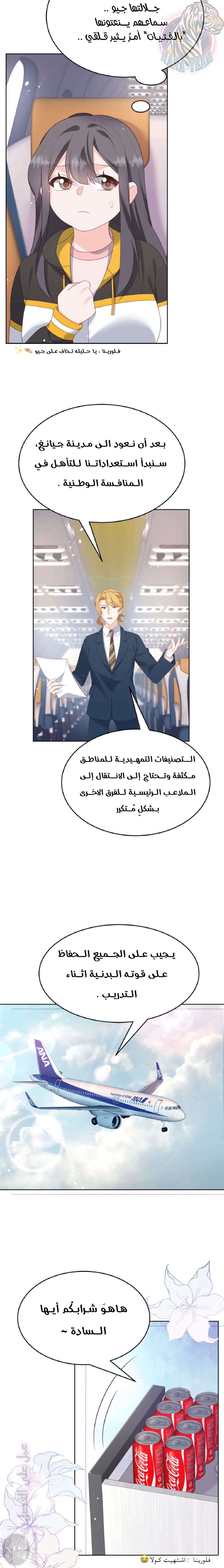 الصفحة 8