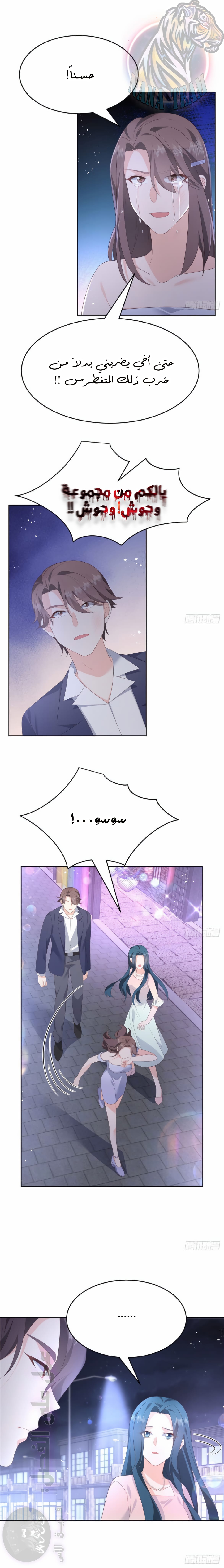 الصفحة 8