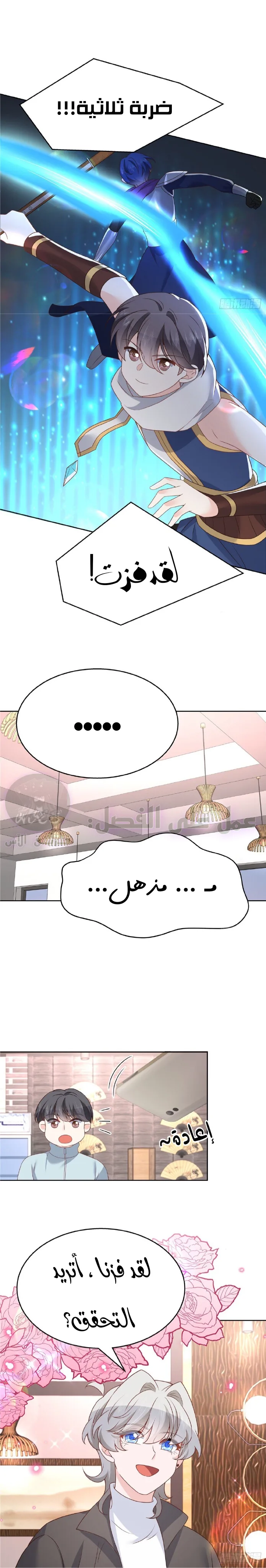 الصفحة 8