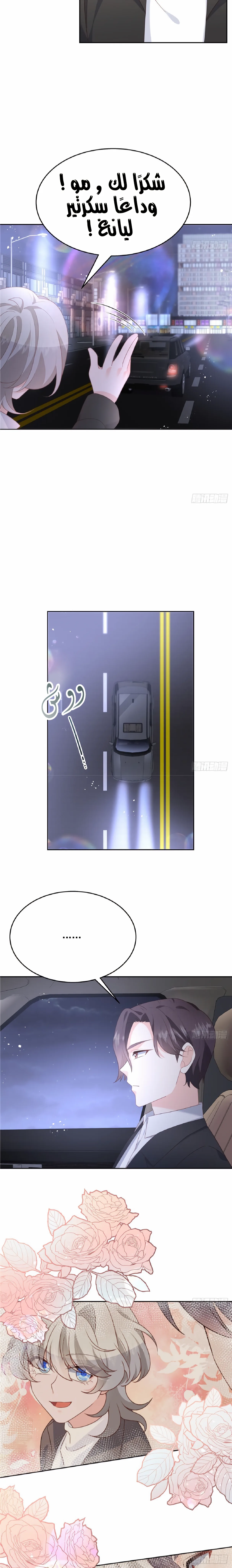 الصفحة 6