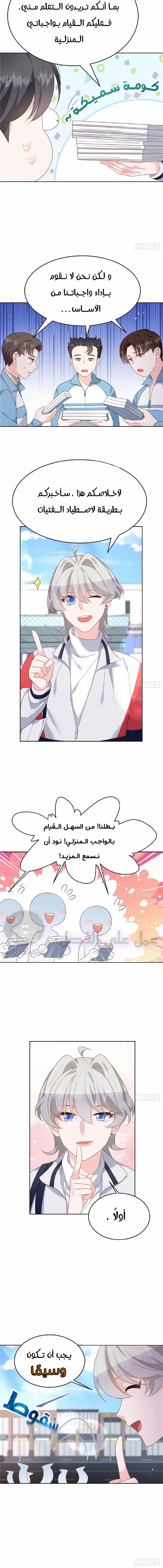 الصفحة 8