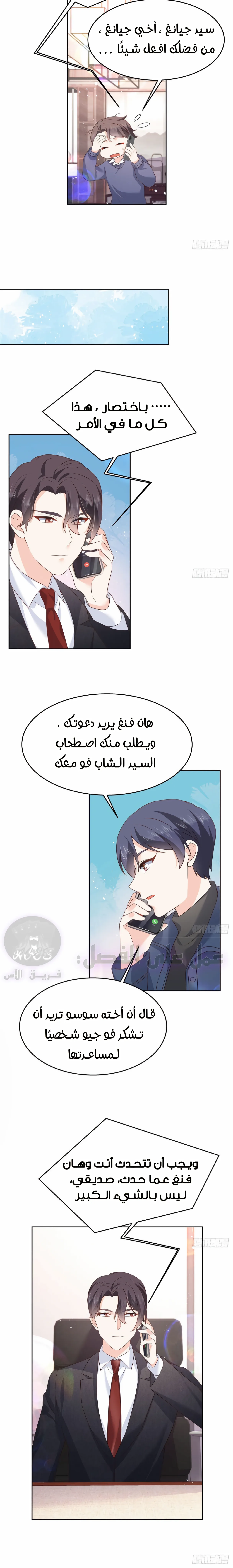 الصفحة 8