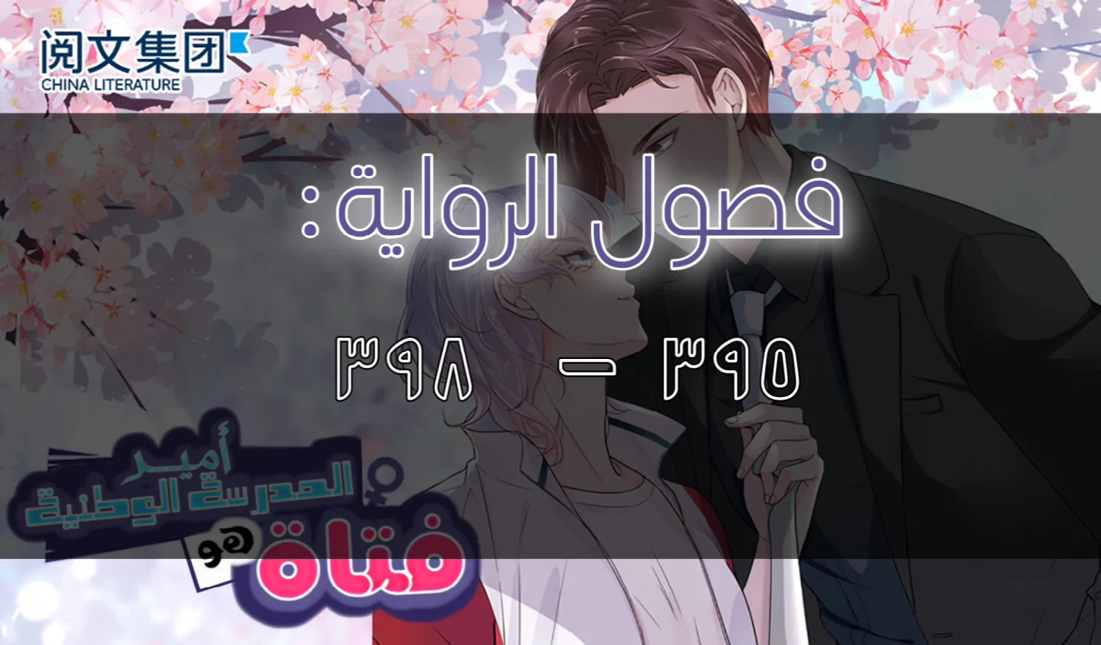 الصفحة 11