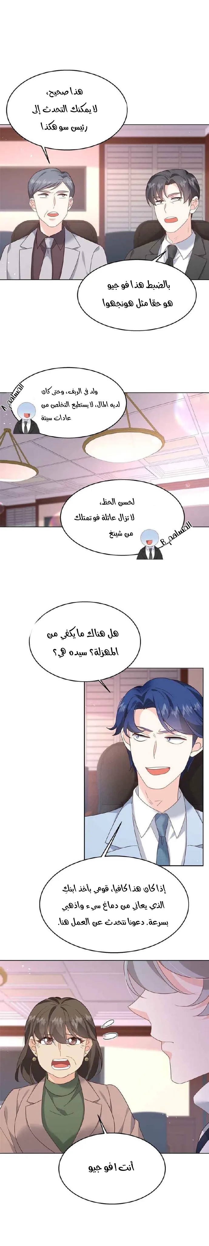 الصفحة 8