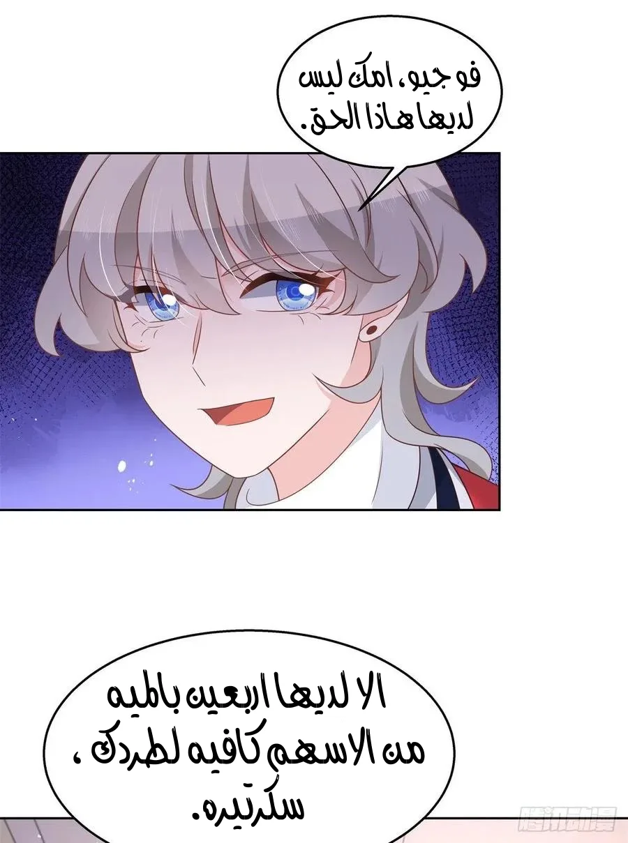 الصفحة 33