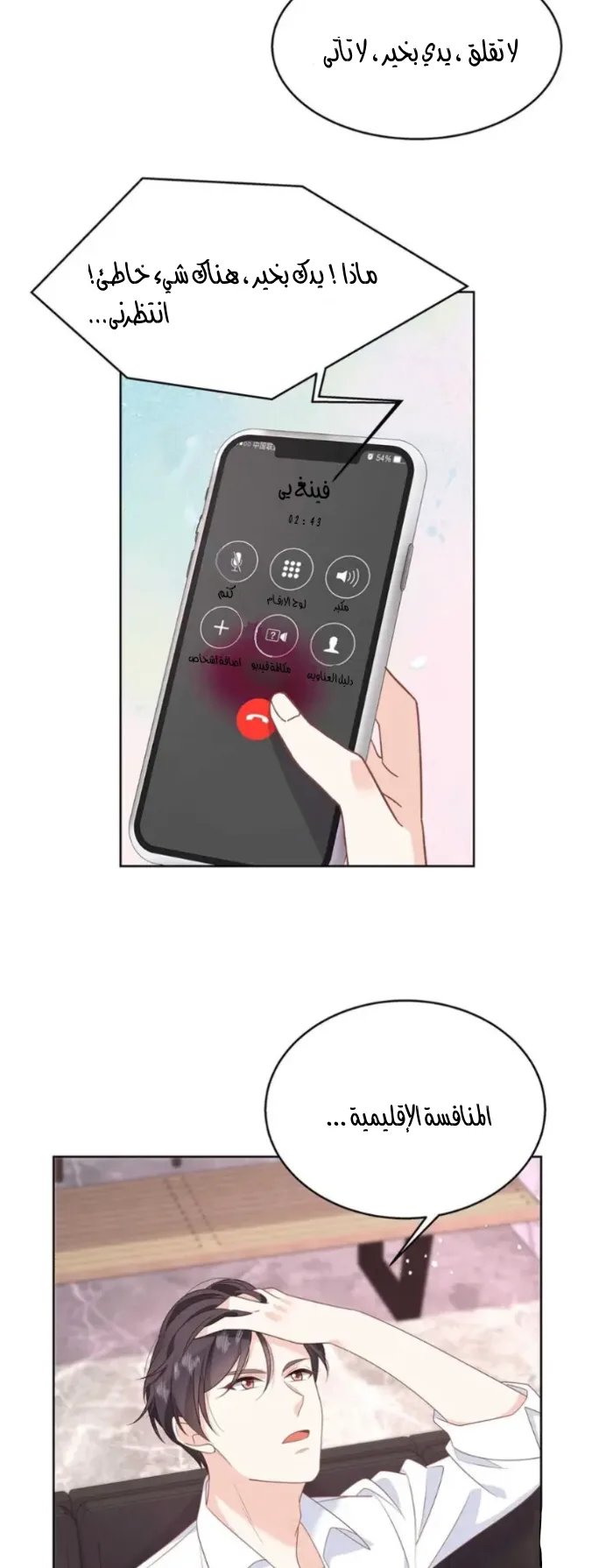 الصفحة 10
