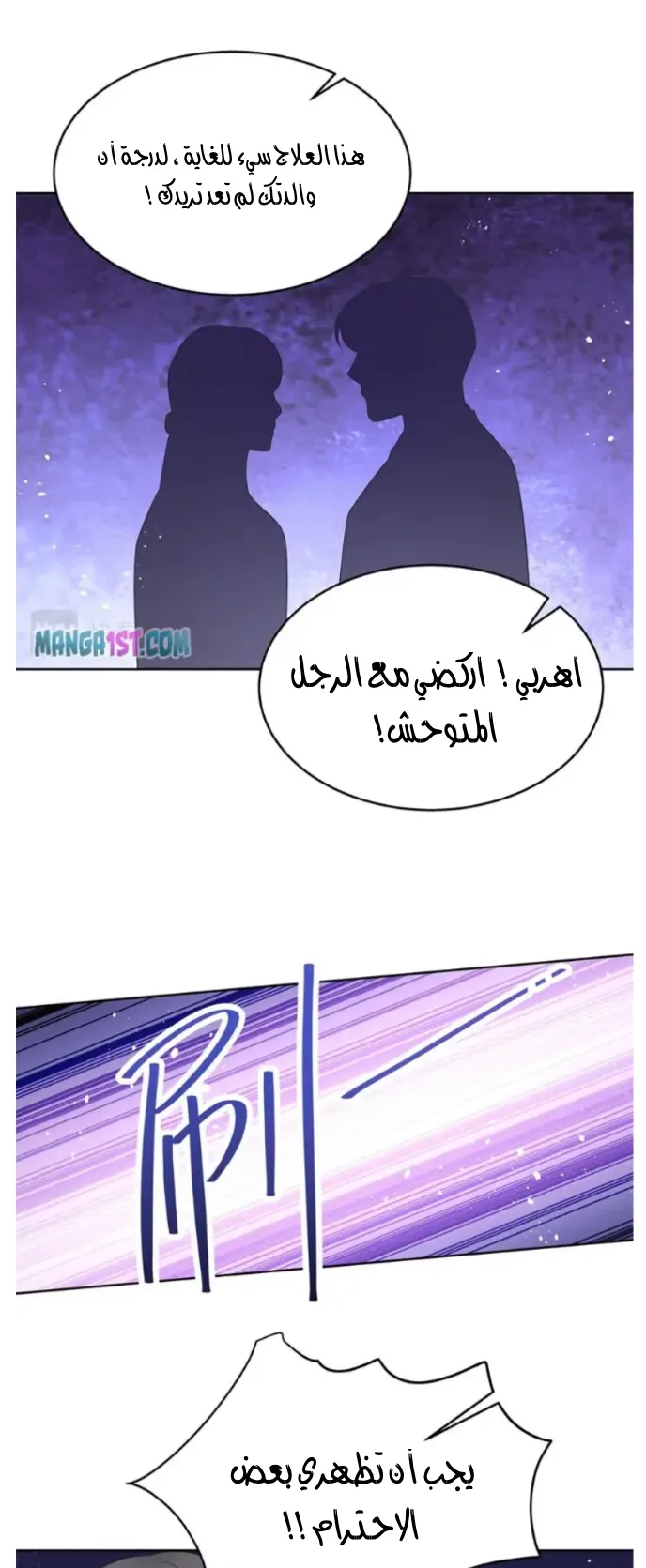 الصفحة 14