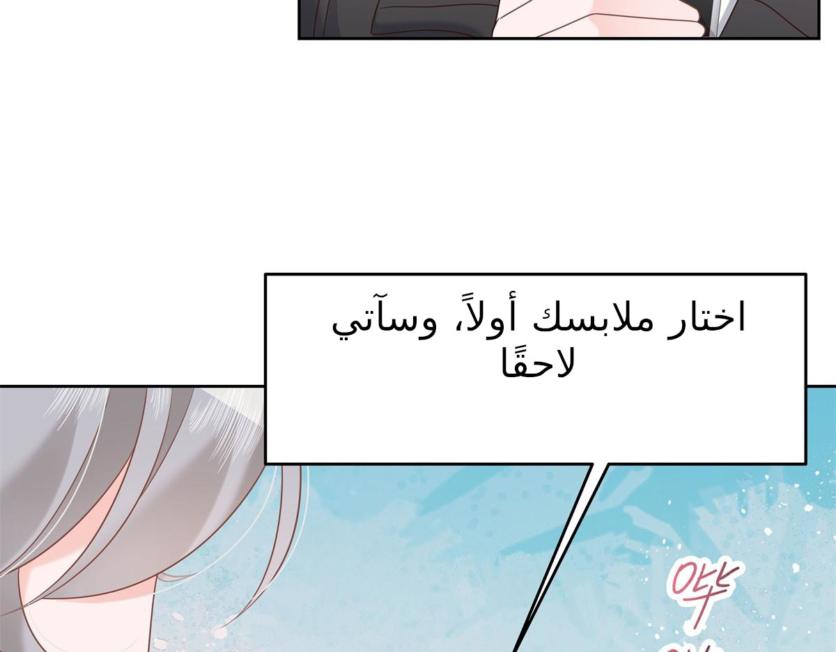 الصفحة 54