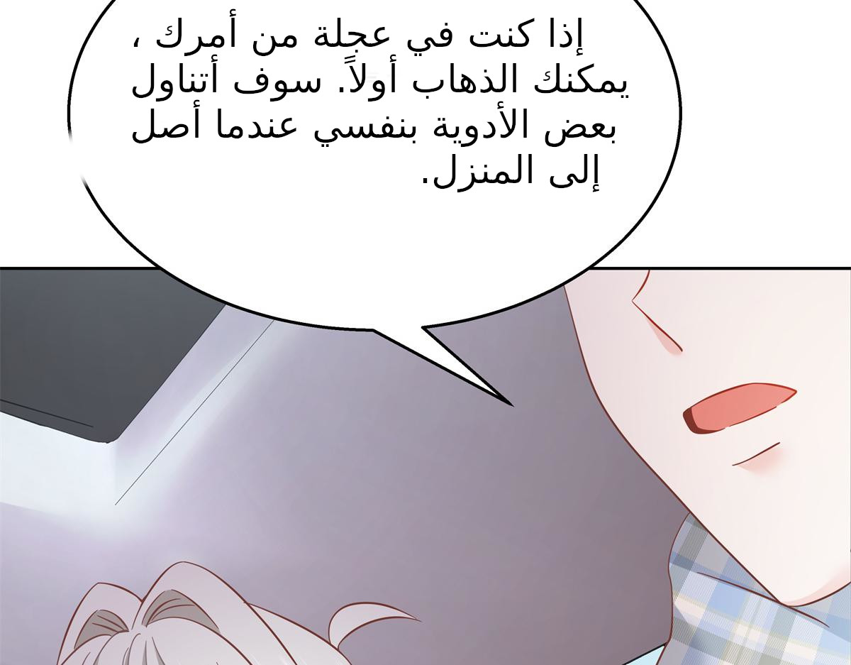 الصفحة 86