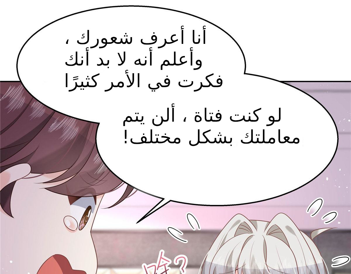 الصفحة 74
