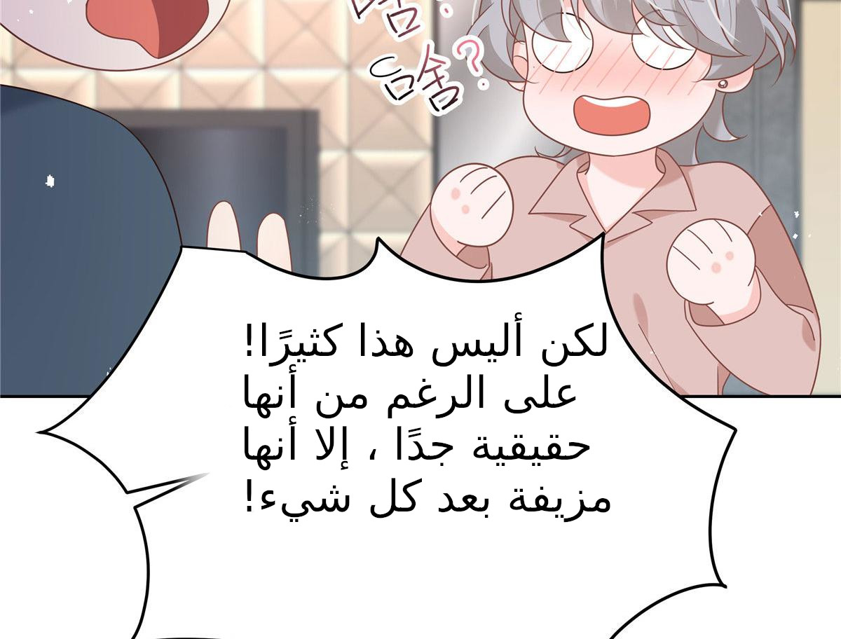 الصفحة 75