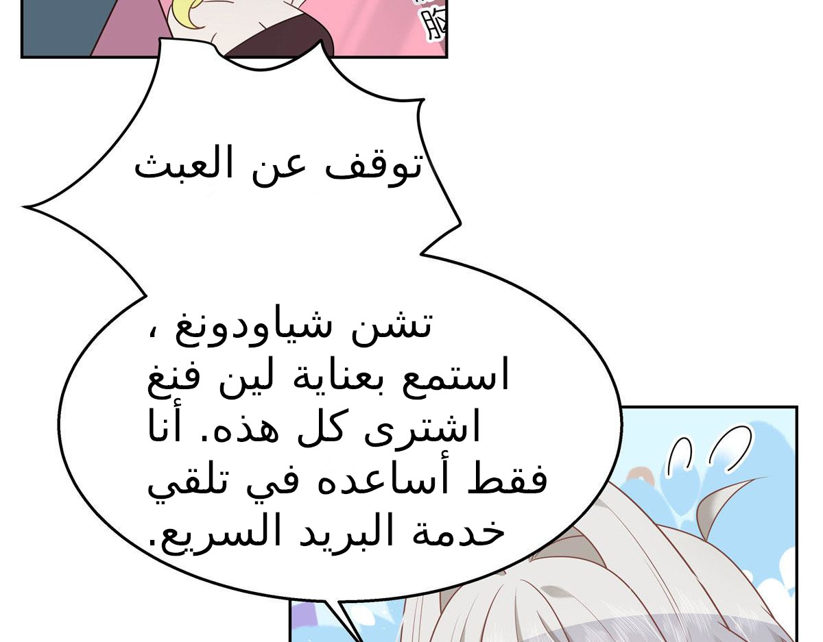 الصفحة 82