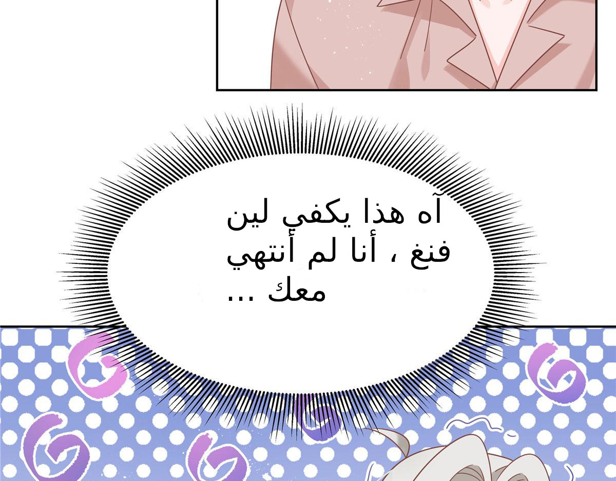 الصفحة 84