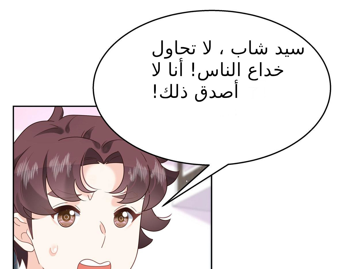 الصفحة 86