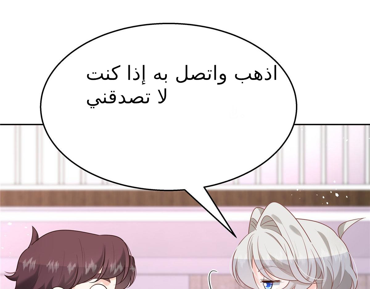 الصفحة 88