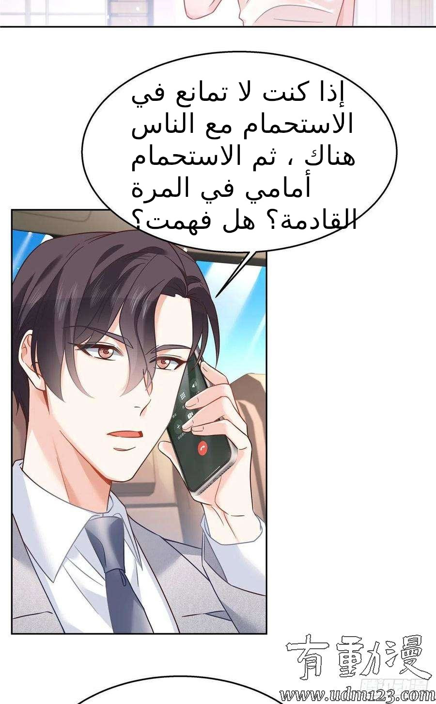 الصفحة 8