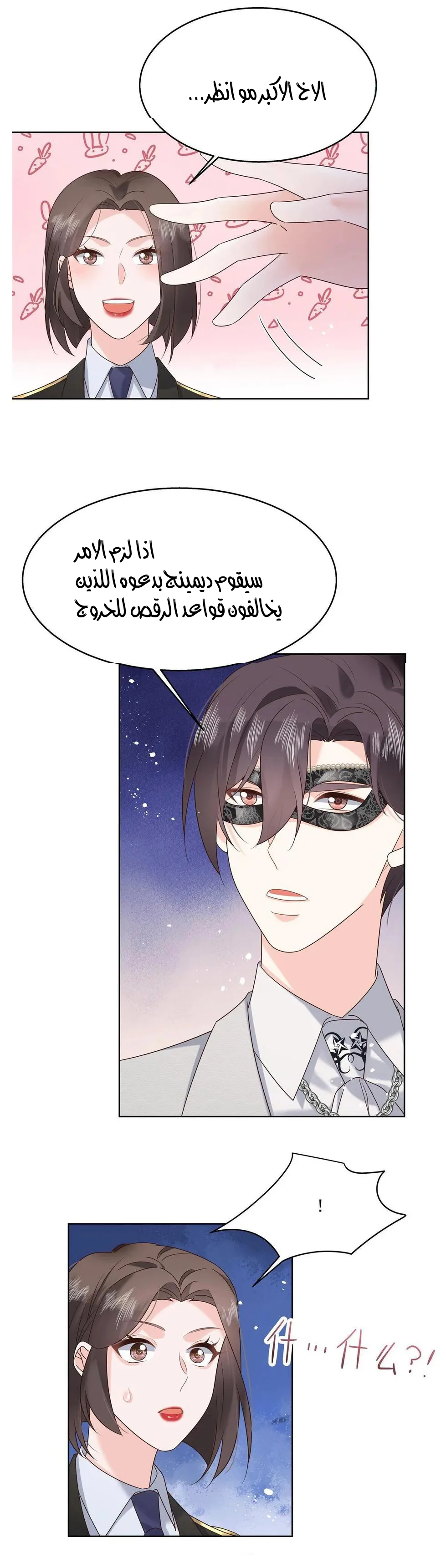 الصفحة 6