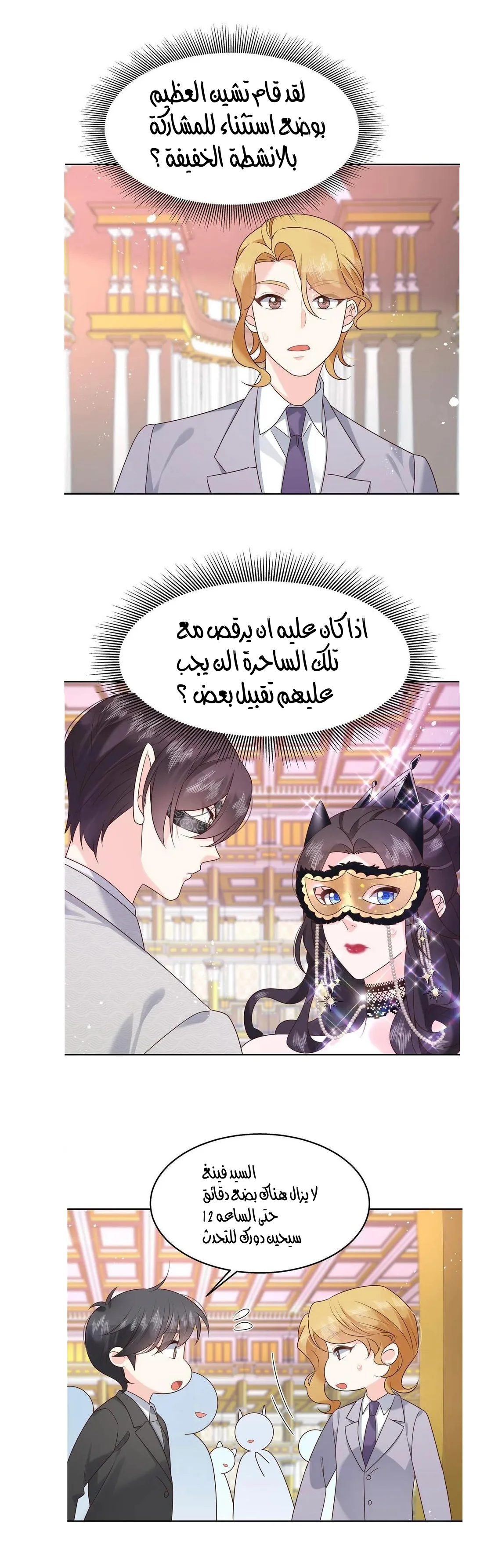 الصفحة 8