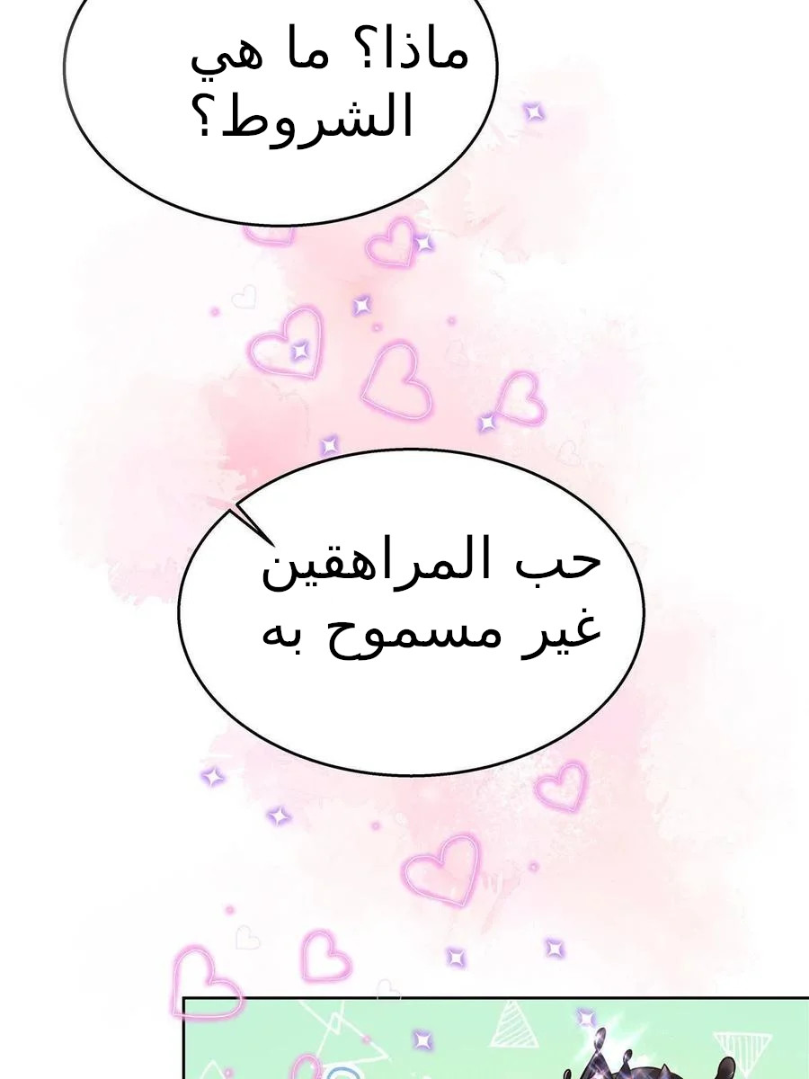 الصفحة 53