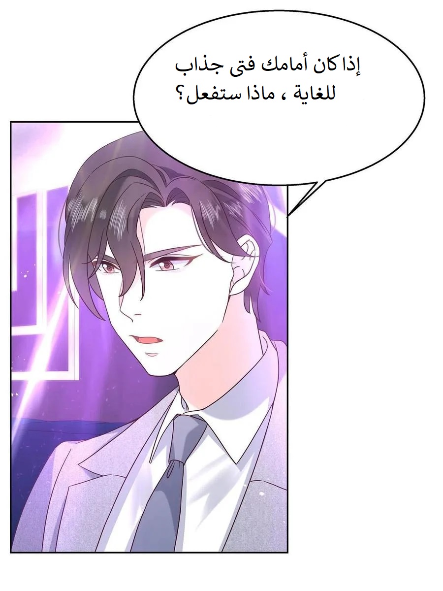 الصفحة 34