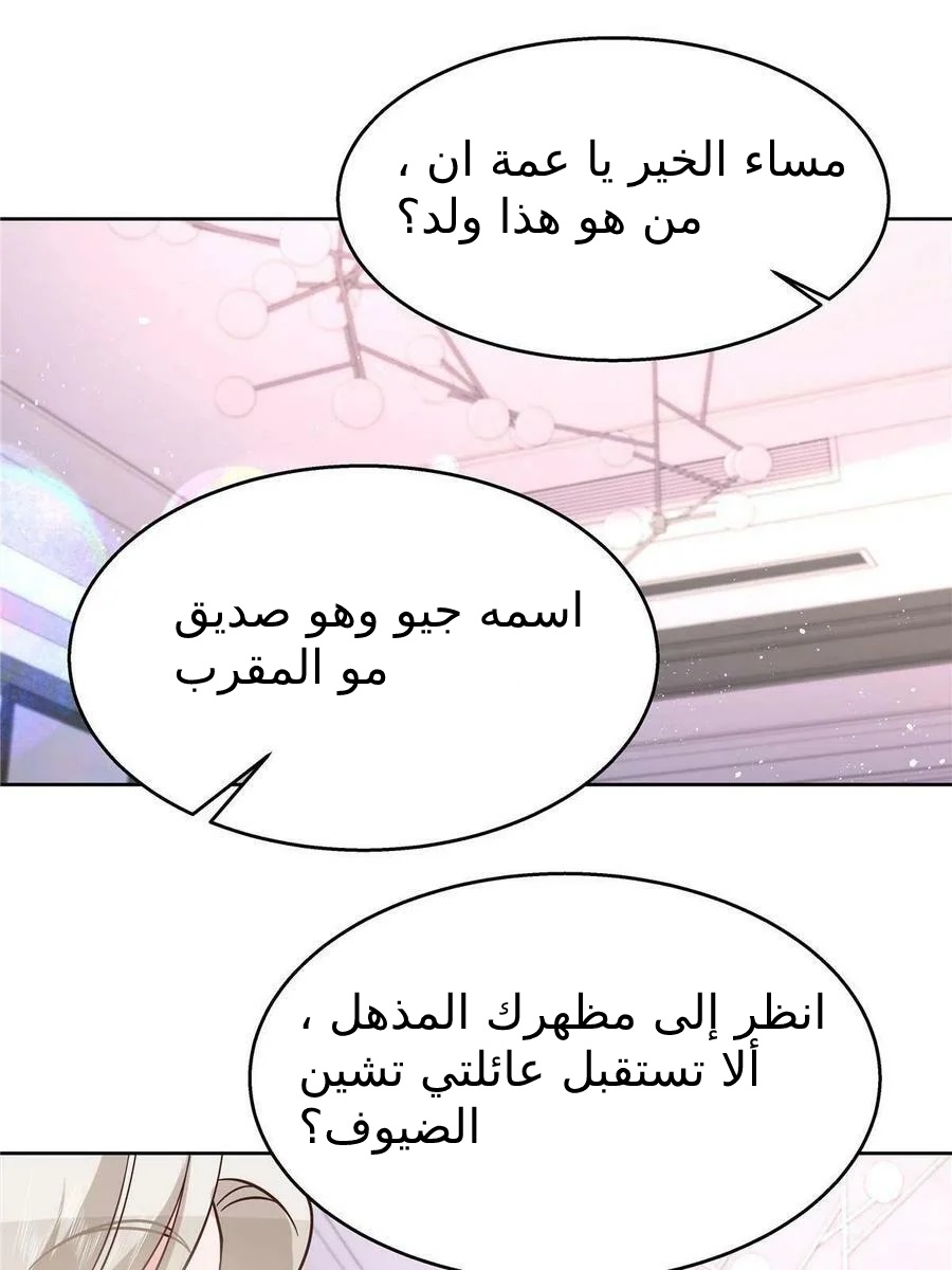 الصفحة 34