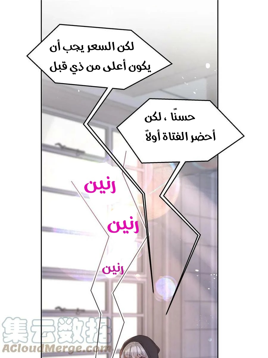 الصفحة 53