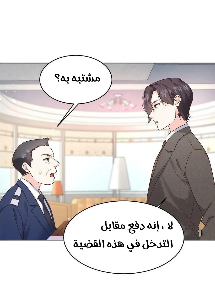 الصفحة 33