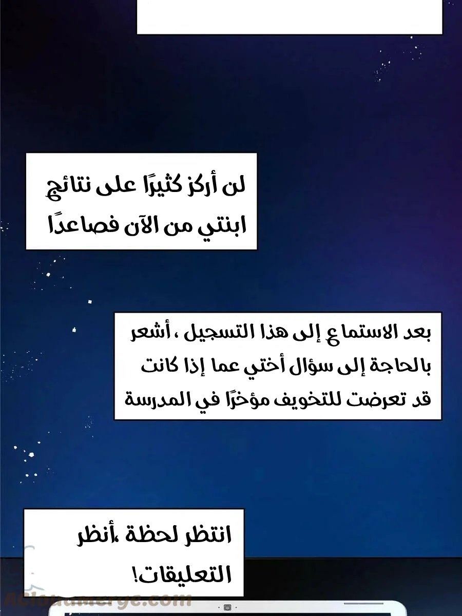 الصفحة 54