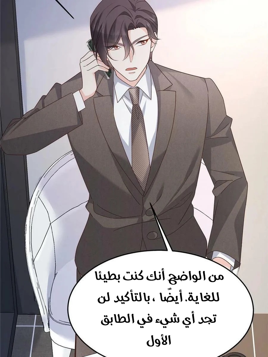 الصفحة 54