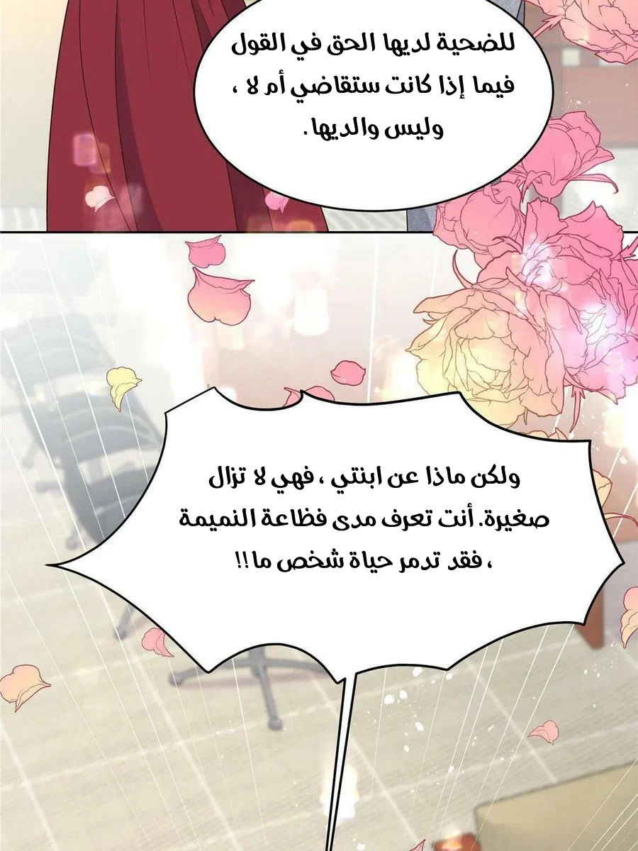 الصفحة 47