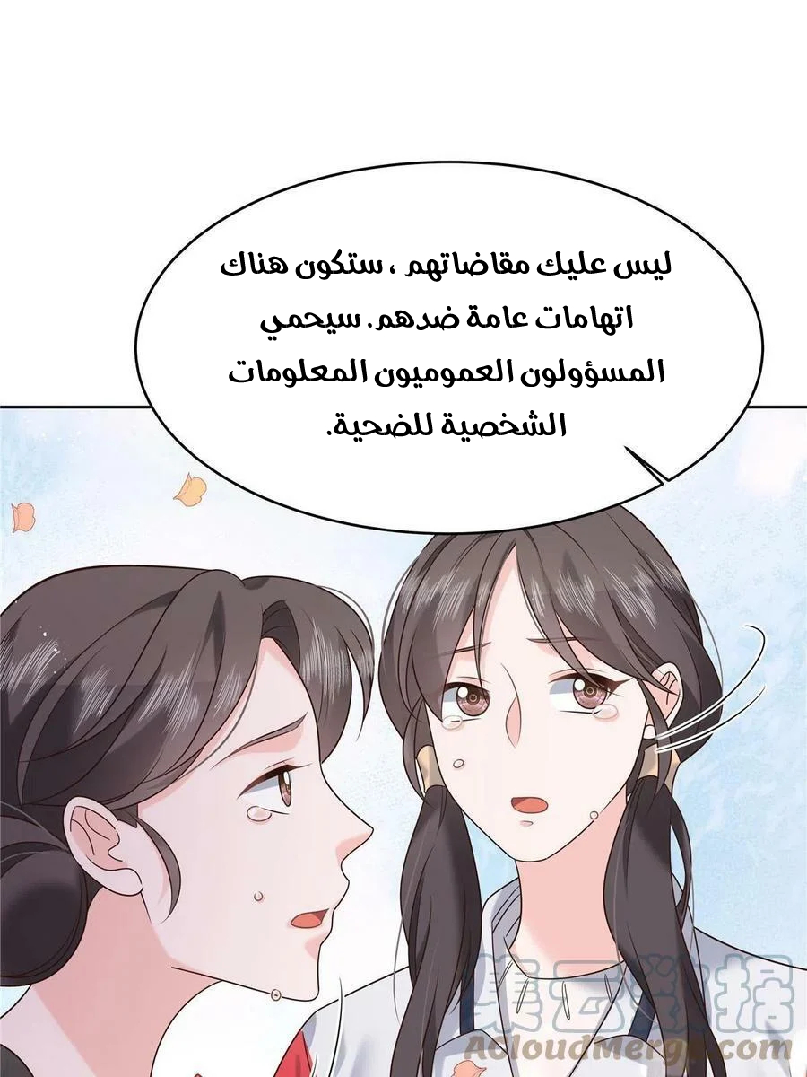 الصفحة 51