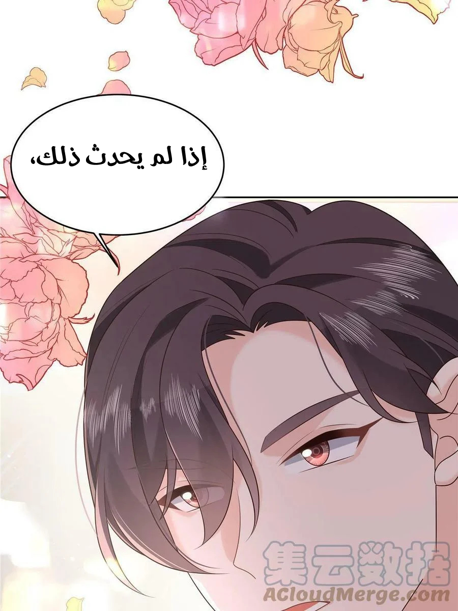 الصفحة 54